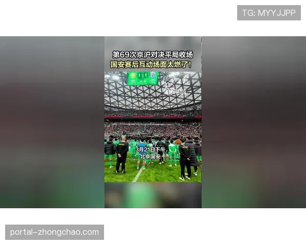 评论:国安平局暴露中场创造力匮乏,新援融合仍需时间